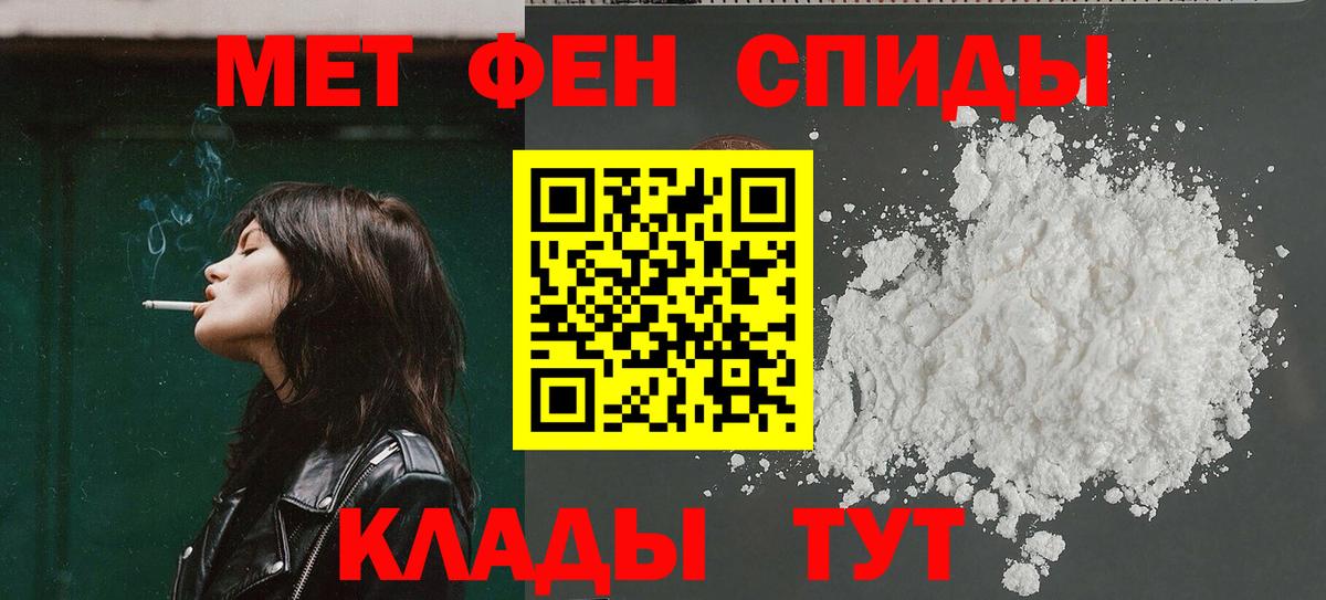 АМФЕТАМИН 97% Нововоронеж