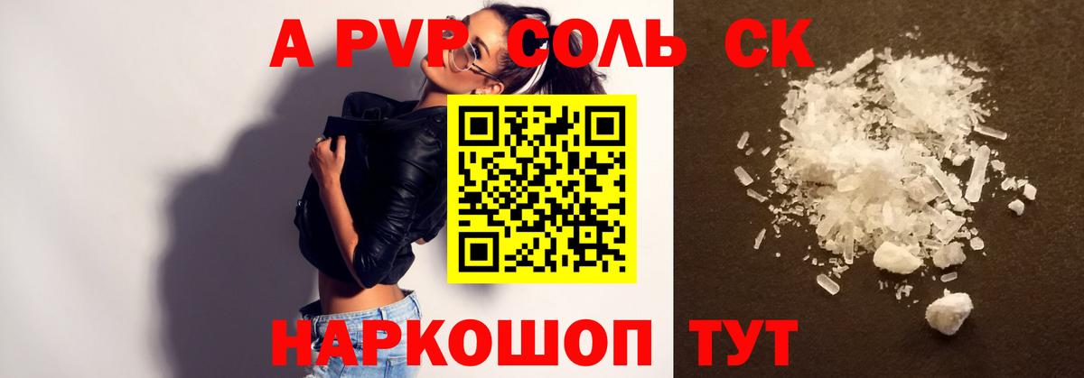 А ПВП СК Нововоронеж