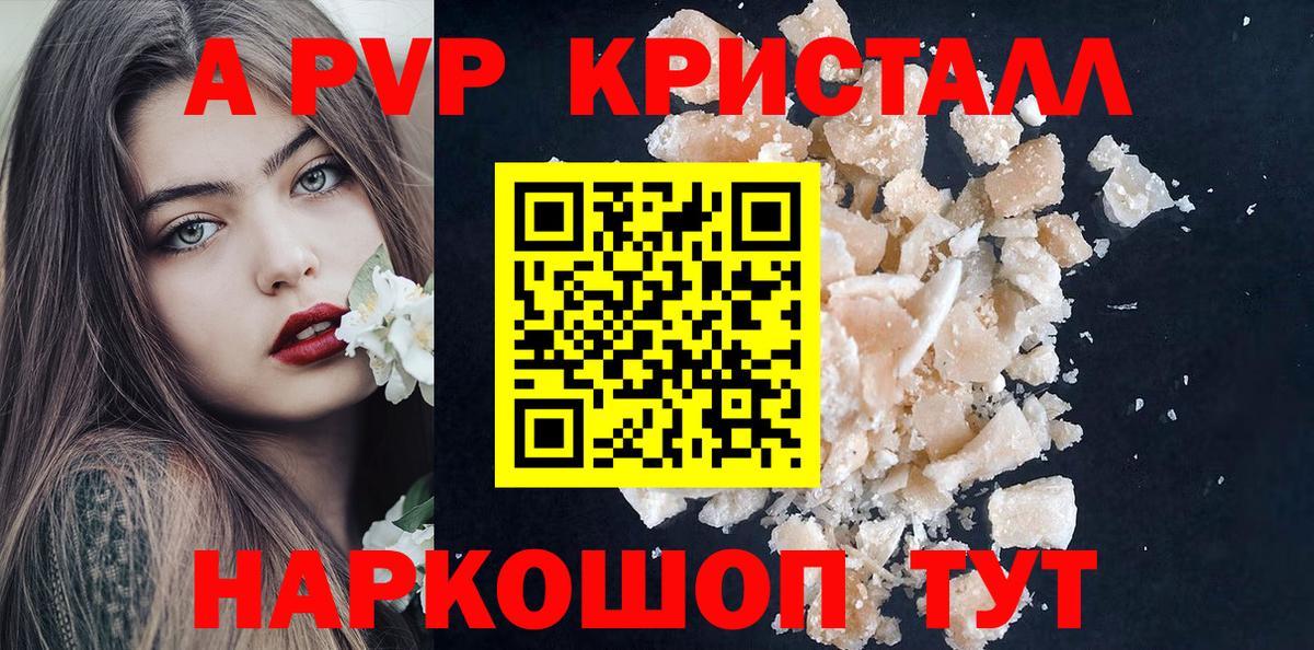 Альфа ПВП СК КРИС  Вход с VPN  Нововоронеж  наркота  Alfa_PVP VHQ  A PVP СК КРИС 