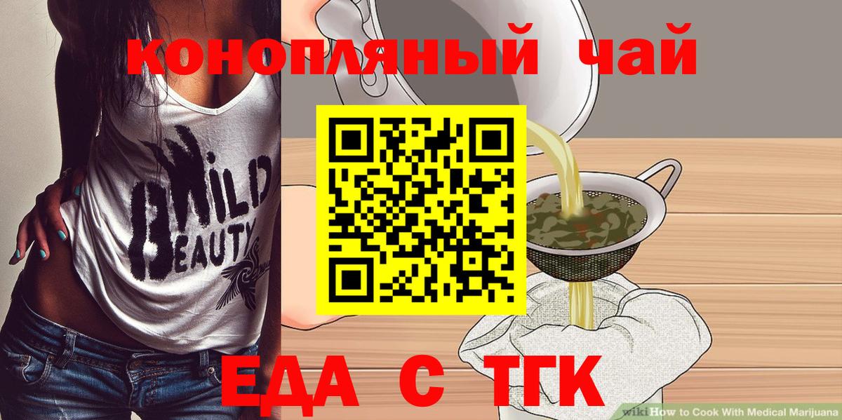 Нововоронеж  Еда ТГК конопля  Вход с VPN 