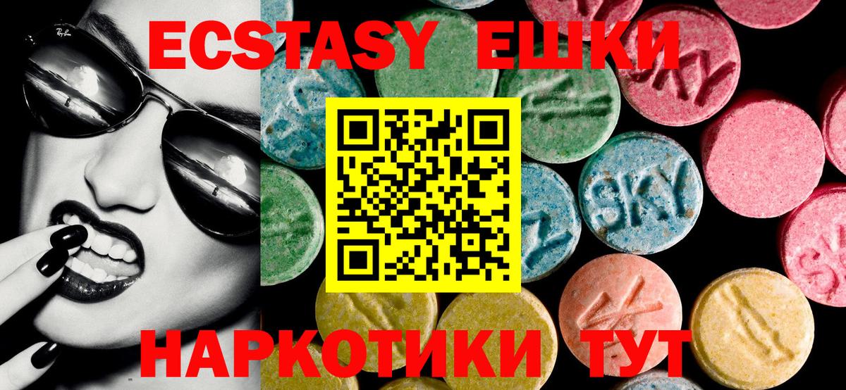 Нововоронеж  ЭКСТАЗИ  ЭКСТАЗИ 250 мг  Вход с VPN  Экстази Philipp Plein 