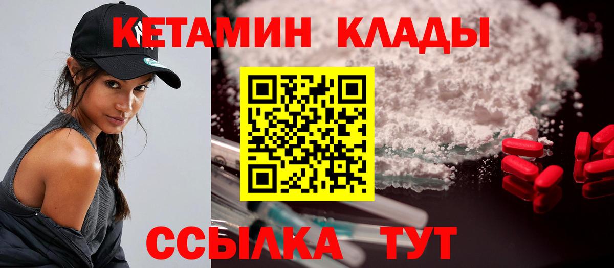 КЕТАМИН VHQ  Вход с VPN  Нововоронеж 