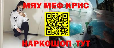 мяу мяу мука Чебаркуль