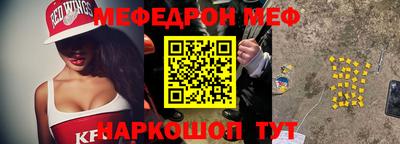 мяу мяу мука Чебаркуль