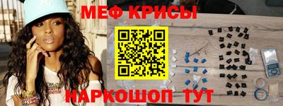 мяу мяу мука Чебаркуль