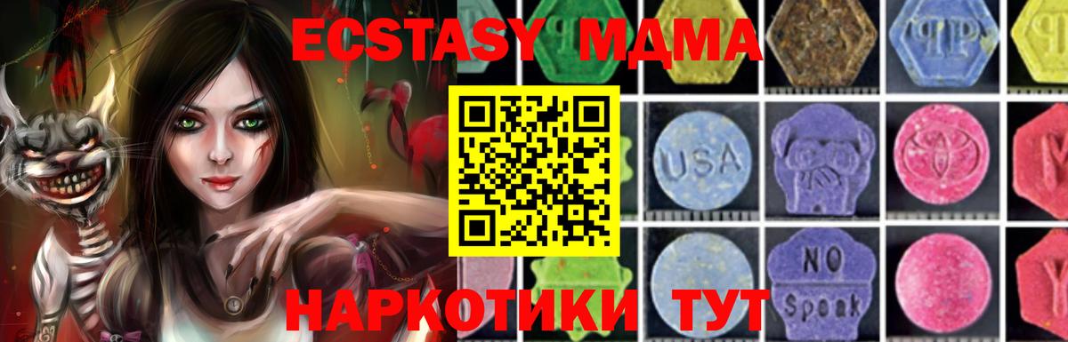 MDMA Molly  Вход с VPN  МДМА VHQ  Нововоронеж 
