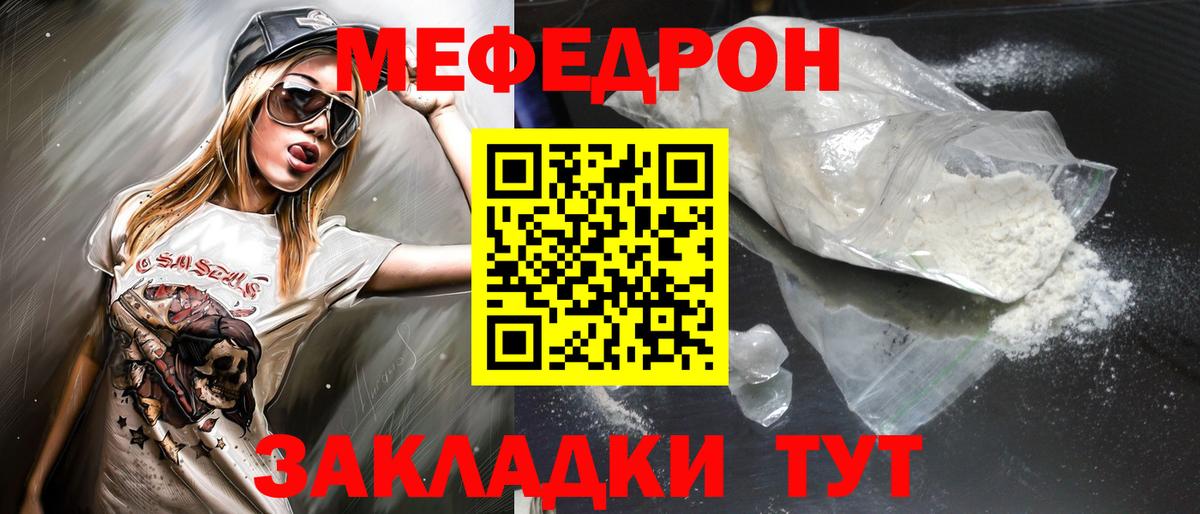 Мефедрон  Нововоронеж