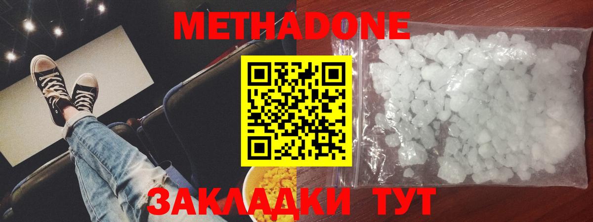 Метадон VHQ  ссылка на мегу вход  МЕТАДОН methadone  Нововоронеж  Вход с VPN 