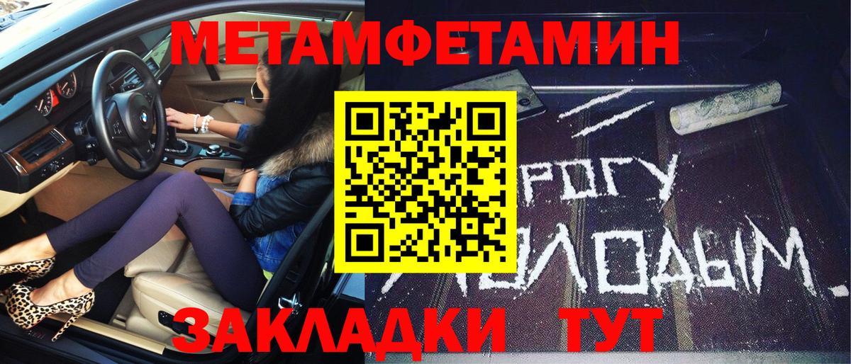 Метамфетамин винт Нововоронеж