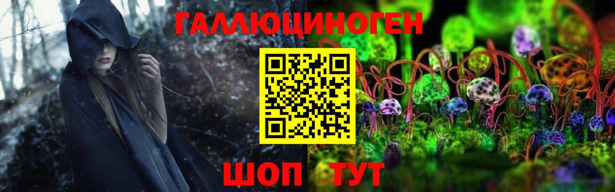 Галлюциногенные грибы Cubensis  Вход с VPN  Нововоронеж 